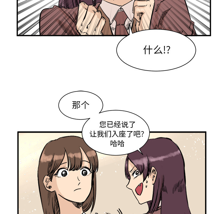 第3话 第 75 页