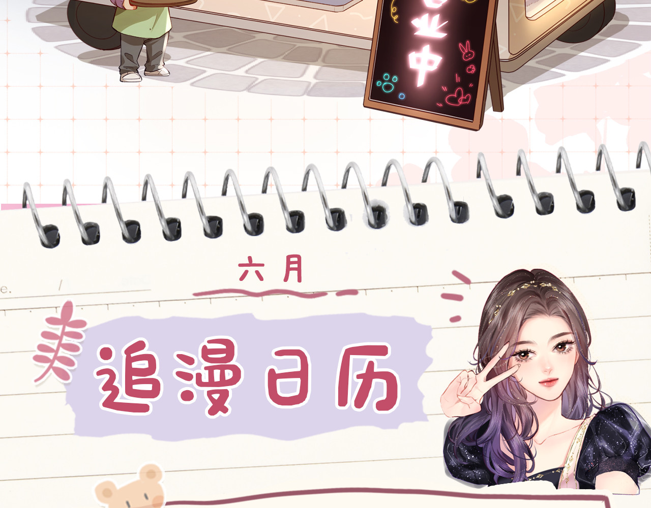 第23话 不许你出轨 第 100 页