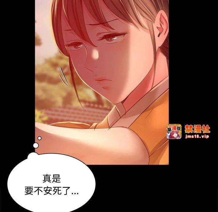 第29话 第 137 页