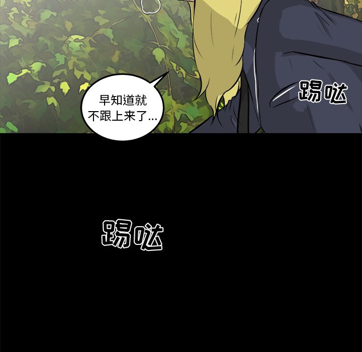第14话 第 71 页