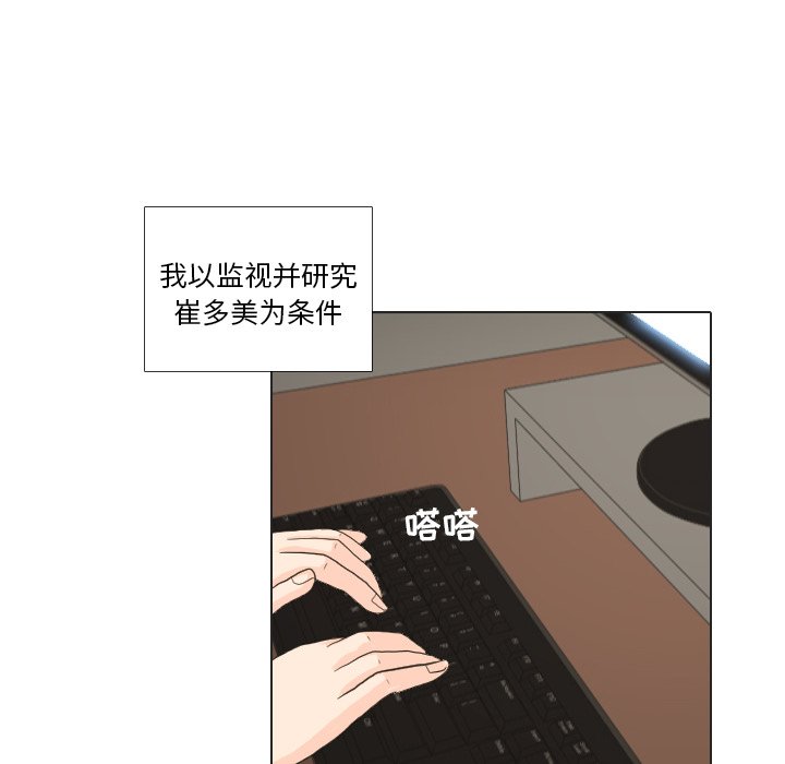 第23话 第 39 页