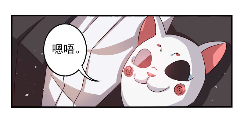 第38话：永恒面具01 第 17 页