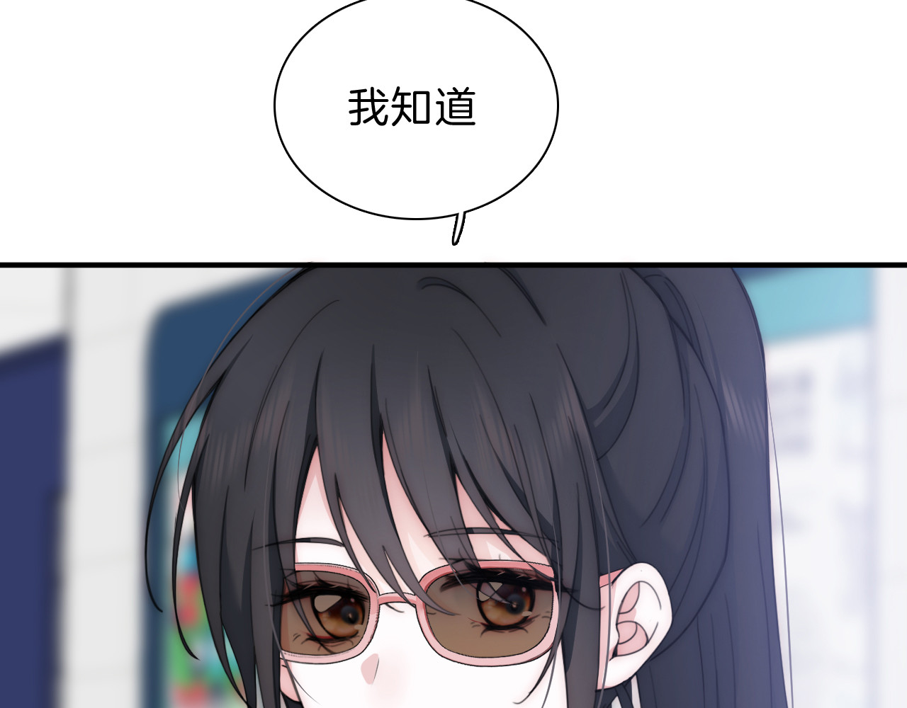 第7话 你看得见啊？ 第 13 页