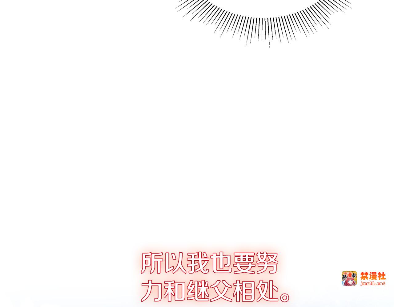 第46话 崽崽终开口 第 113 页