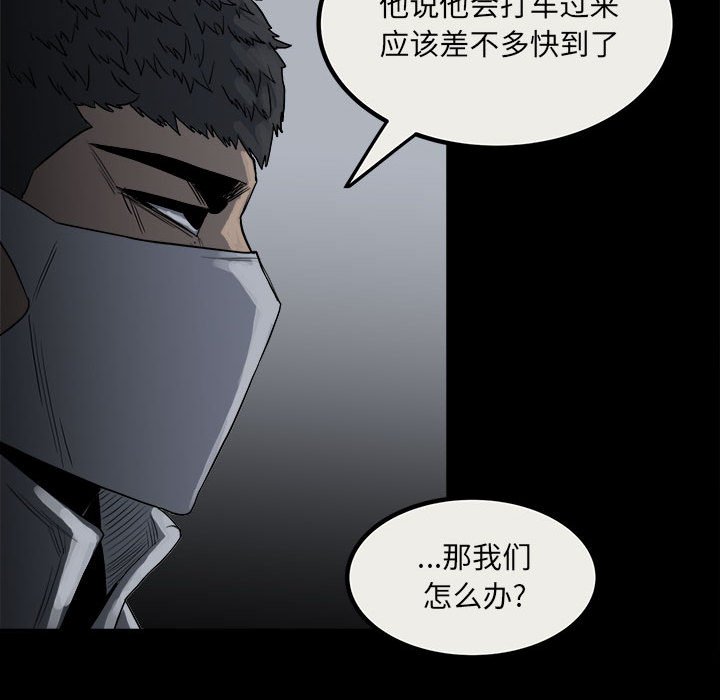 第78话 第 13 页