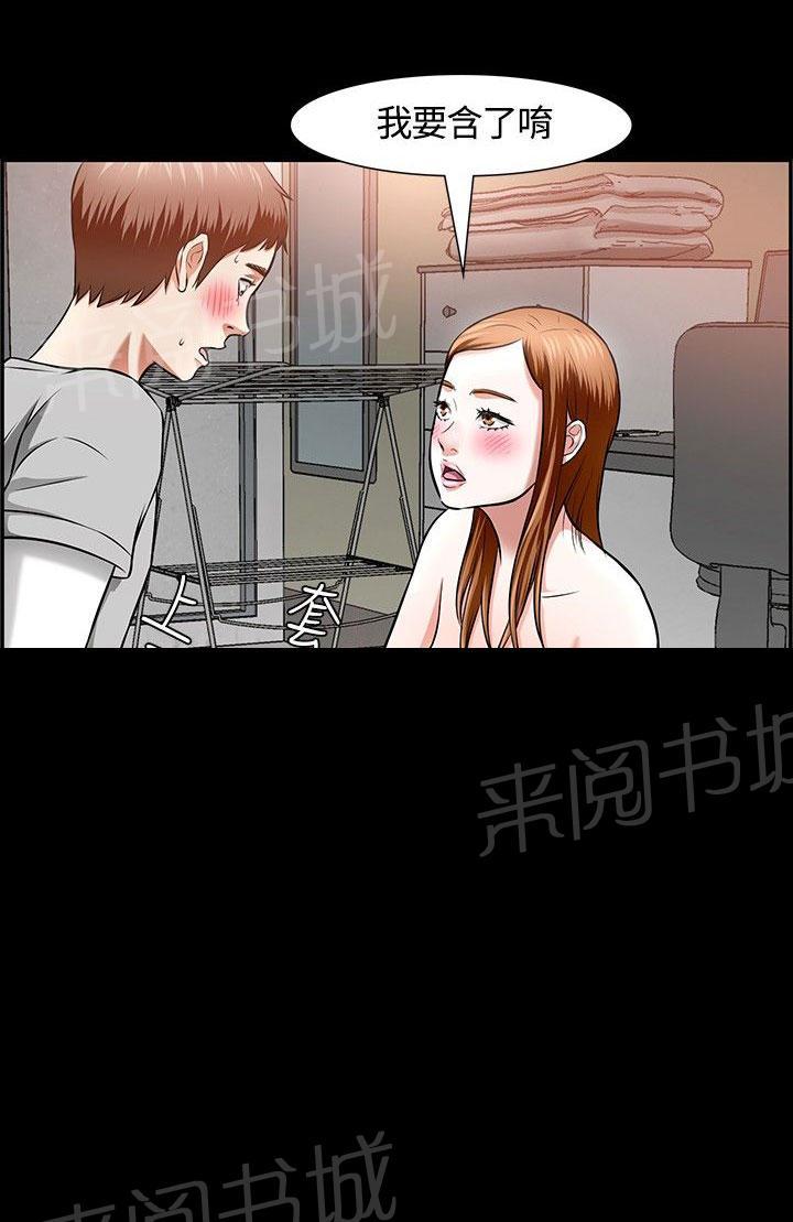 第13话 遇见 第 8 页