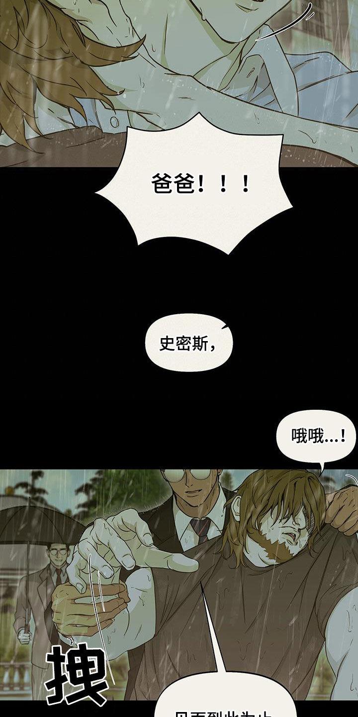第40话 闭嘴 第 14 页