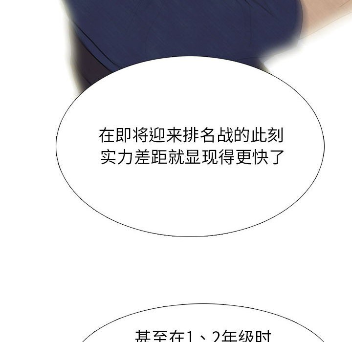 第297话 第 74 页