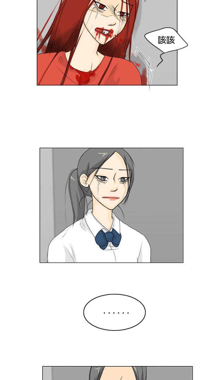 第70话 第 9 页