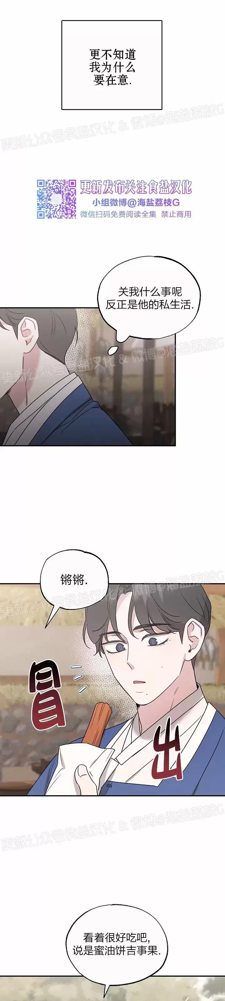 第26话 第 9 页