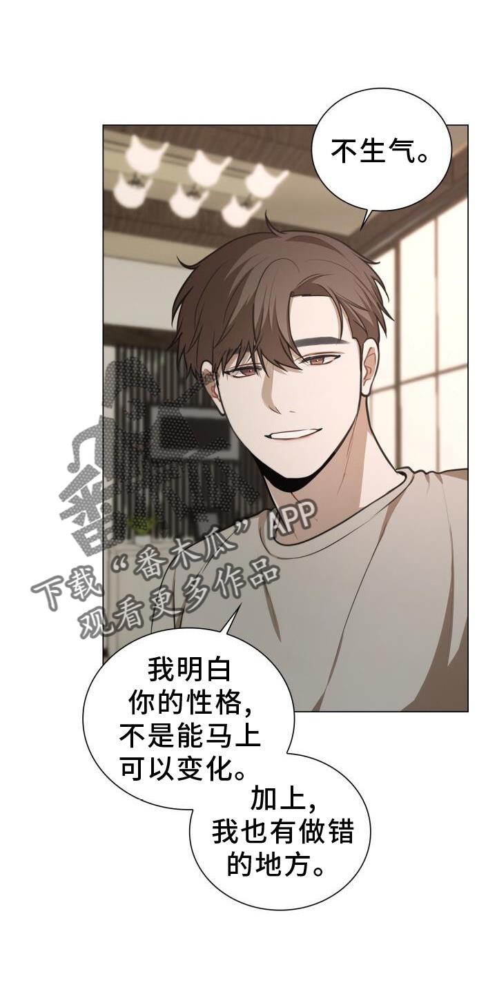 第79话 换衣服 第 6 页