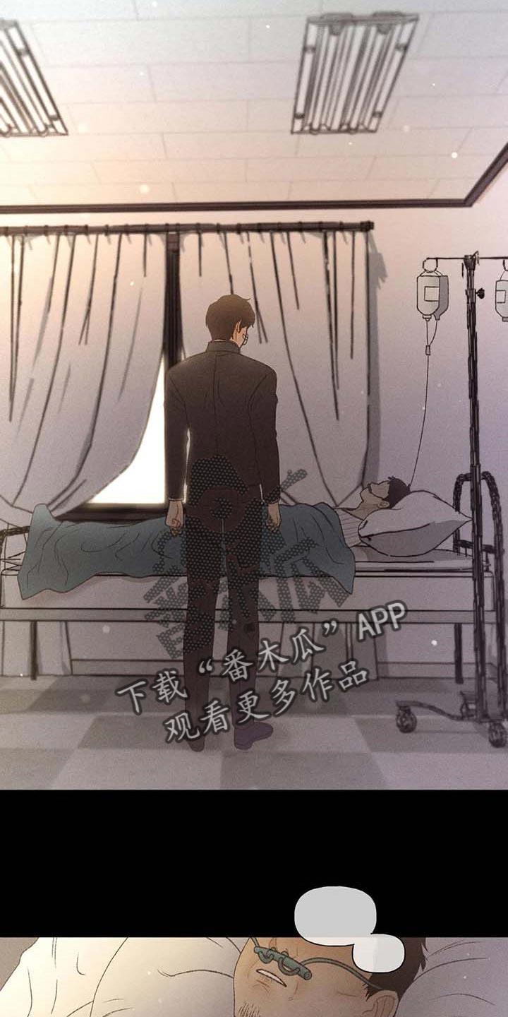第31话 利用 第 23 页