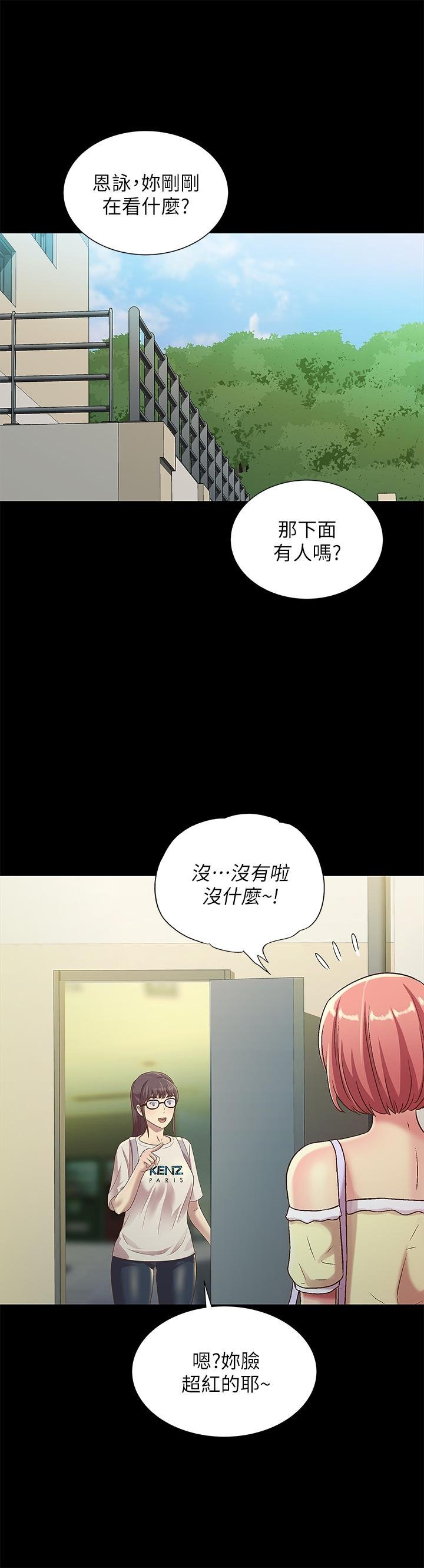 第76话-激不得的庆秀 第 19 页