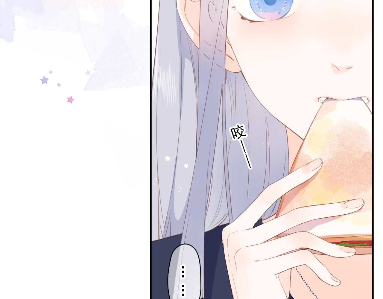 第89话 夏之声 第 44 页
