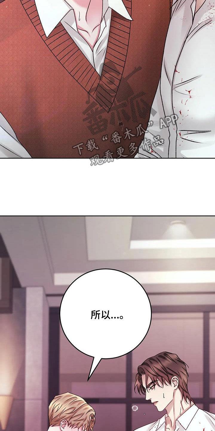 第42话 我们回家 第 23 页