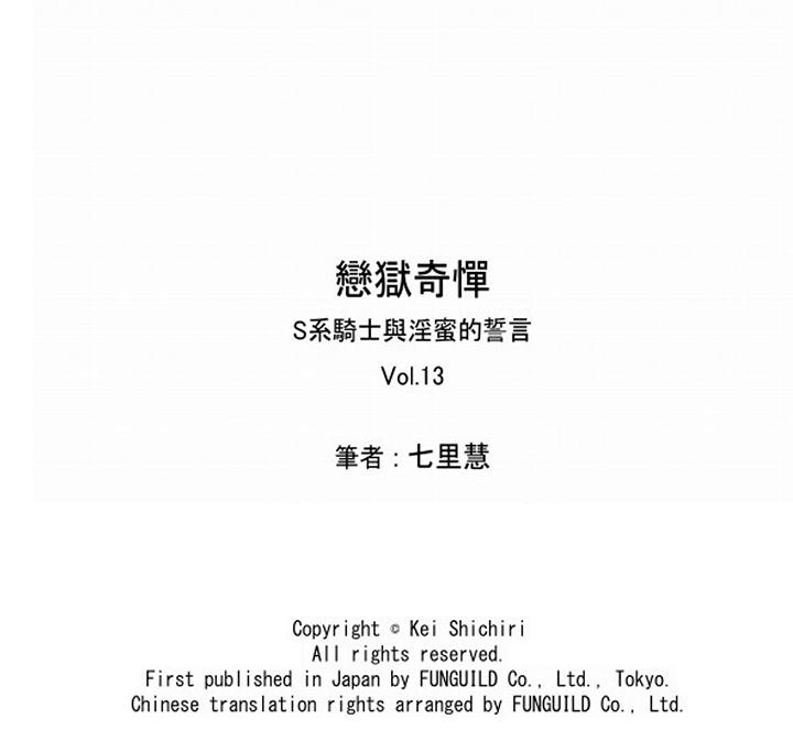 第13话 第 18 页