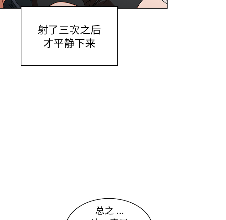 第1话 第 103 页
