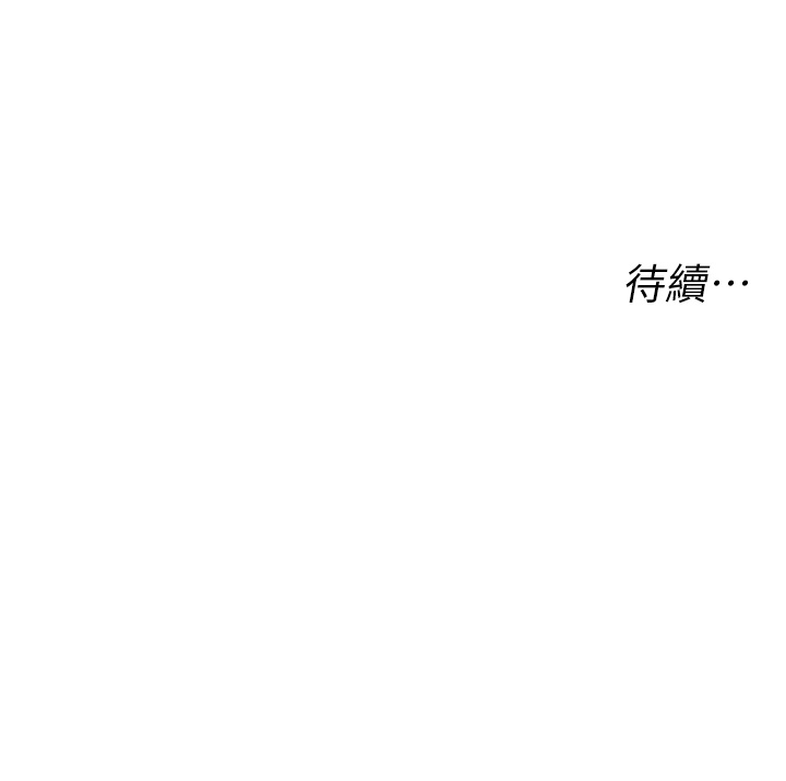 第19话 - 开发M属性 第 54 页