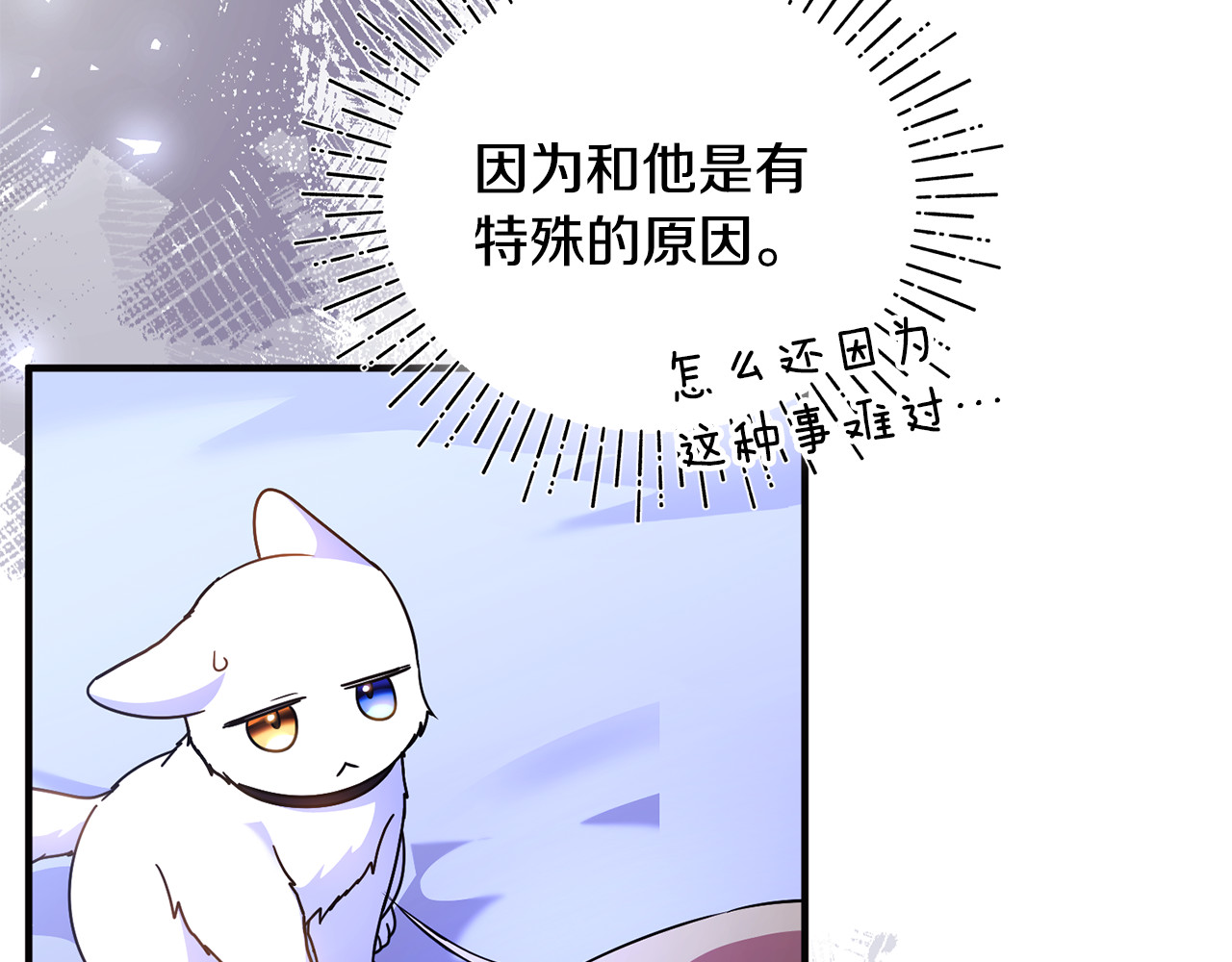 第40话 引发杀意 第 128 页