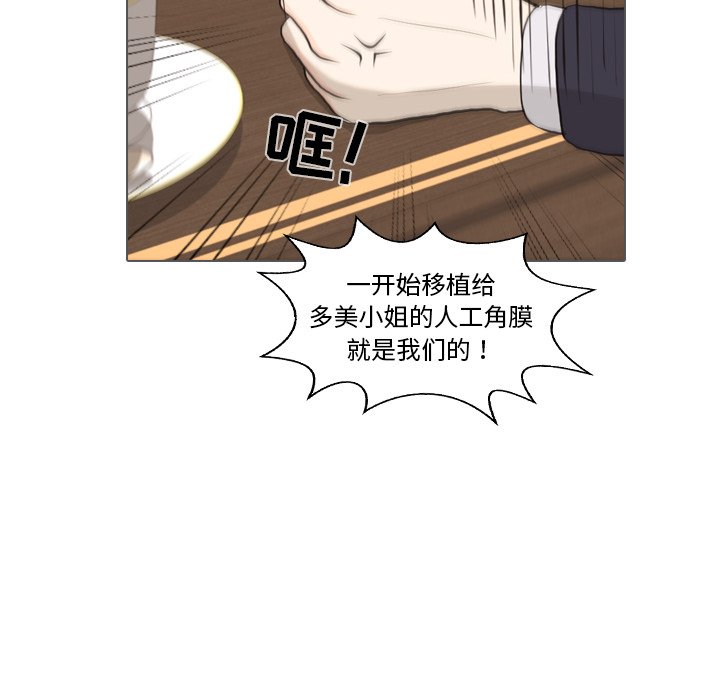 第35话 第 63 页