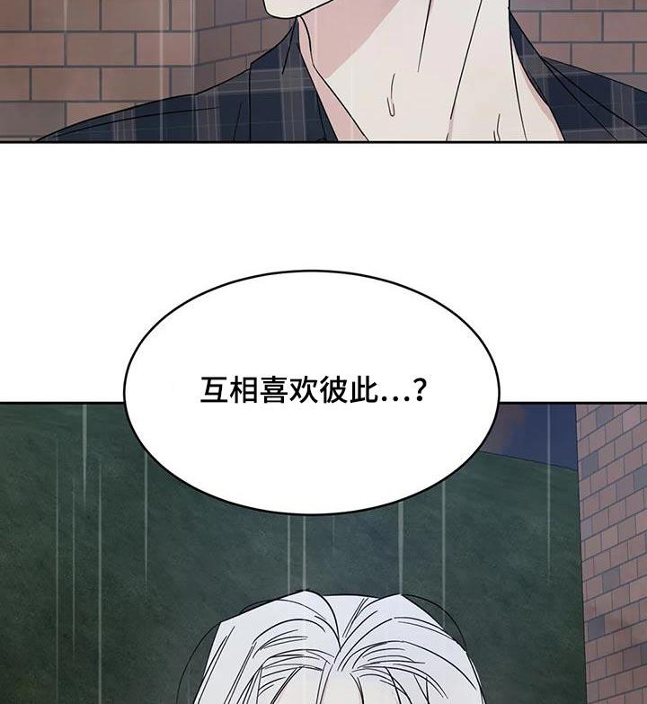 第150话 【第二季】说清楚 第 15 页