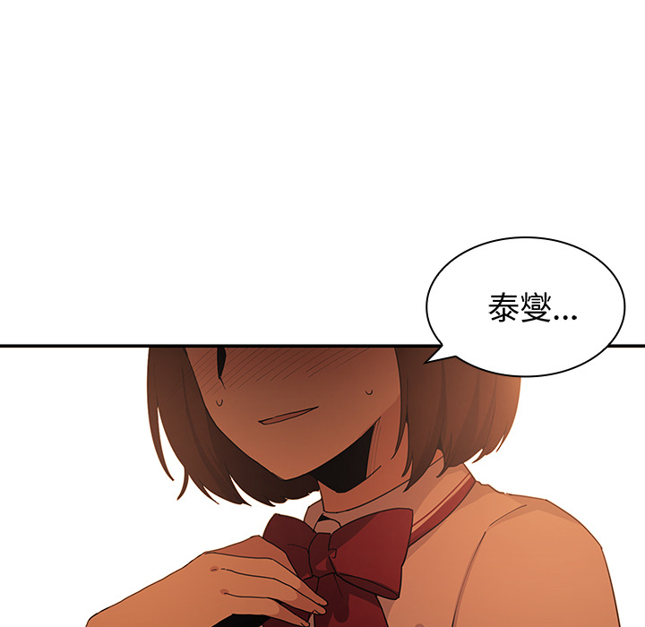 第1话 第 12 页