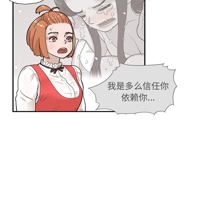 第86话 第 23 页
