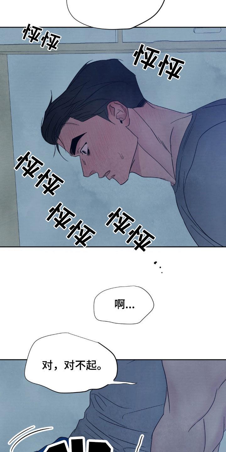 第230话 【第二季】可以继续 第 15 页