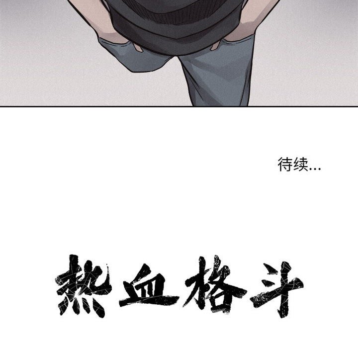 第48话 第 88 页