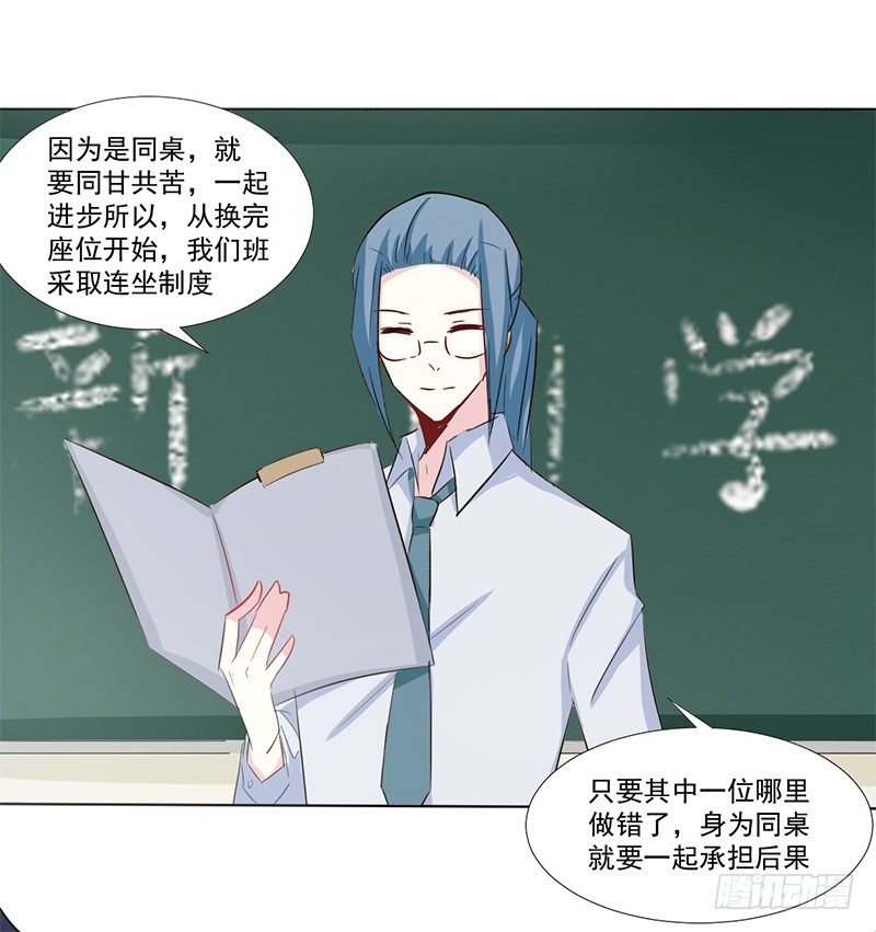 015 万恶的连坐制度 第 16 页
