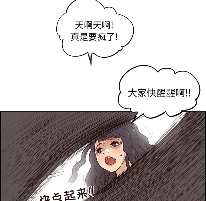 第21话 第 98 页