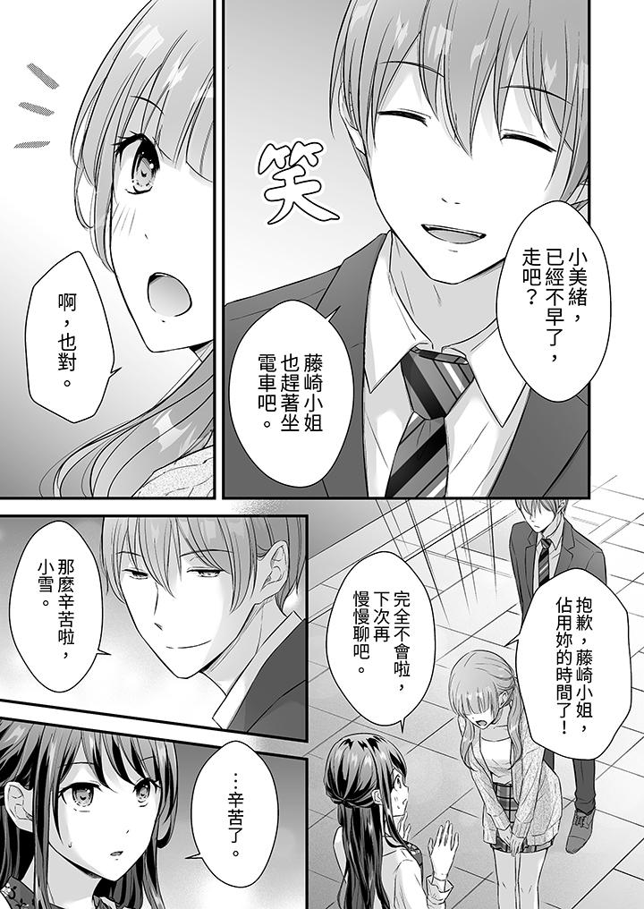 第42话 第 6 页