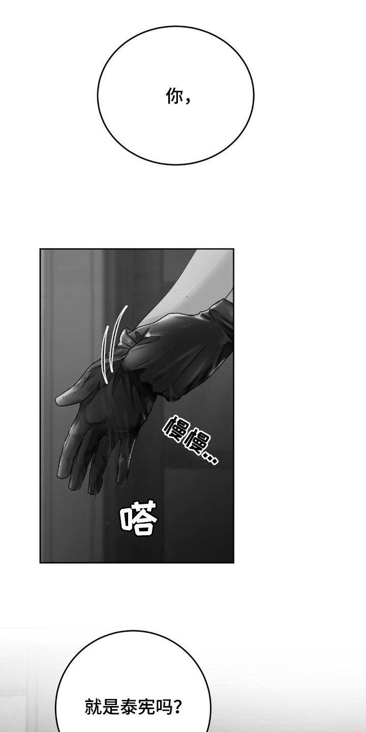 第62话 第一次见面 第 23 页