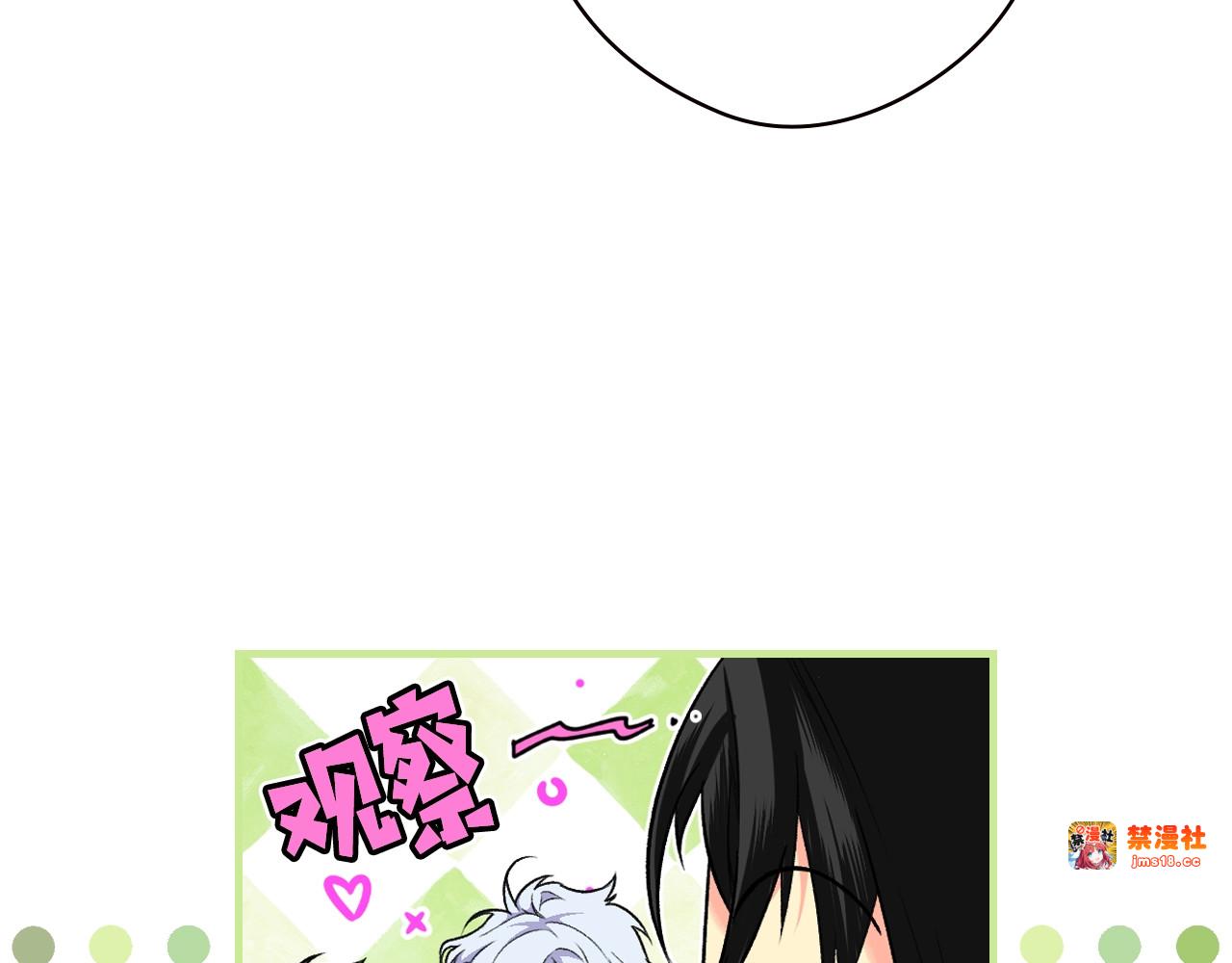 第15话 剧毒 第 27 页