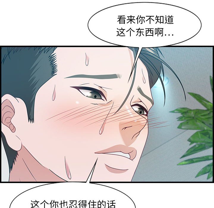 第23话 第 69 页