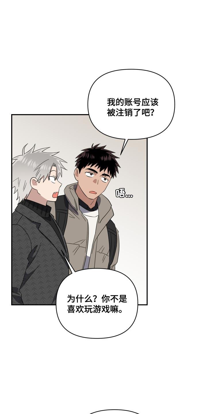 第30话 我比他们更重要 第 3 页