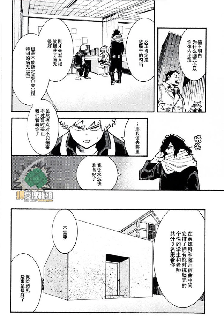 第1话 第 8 页