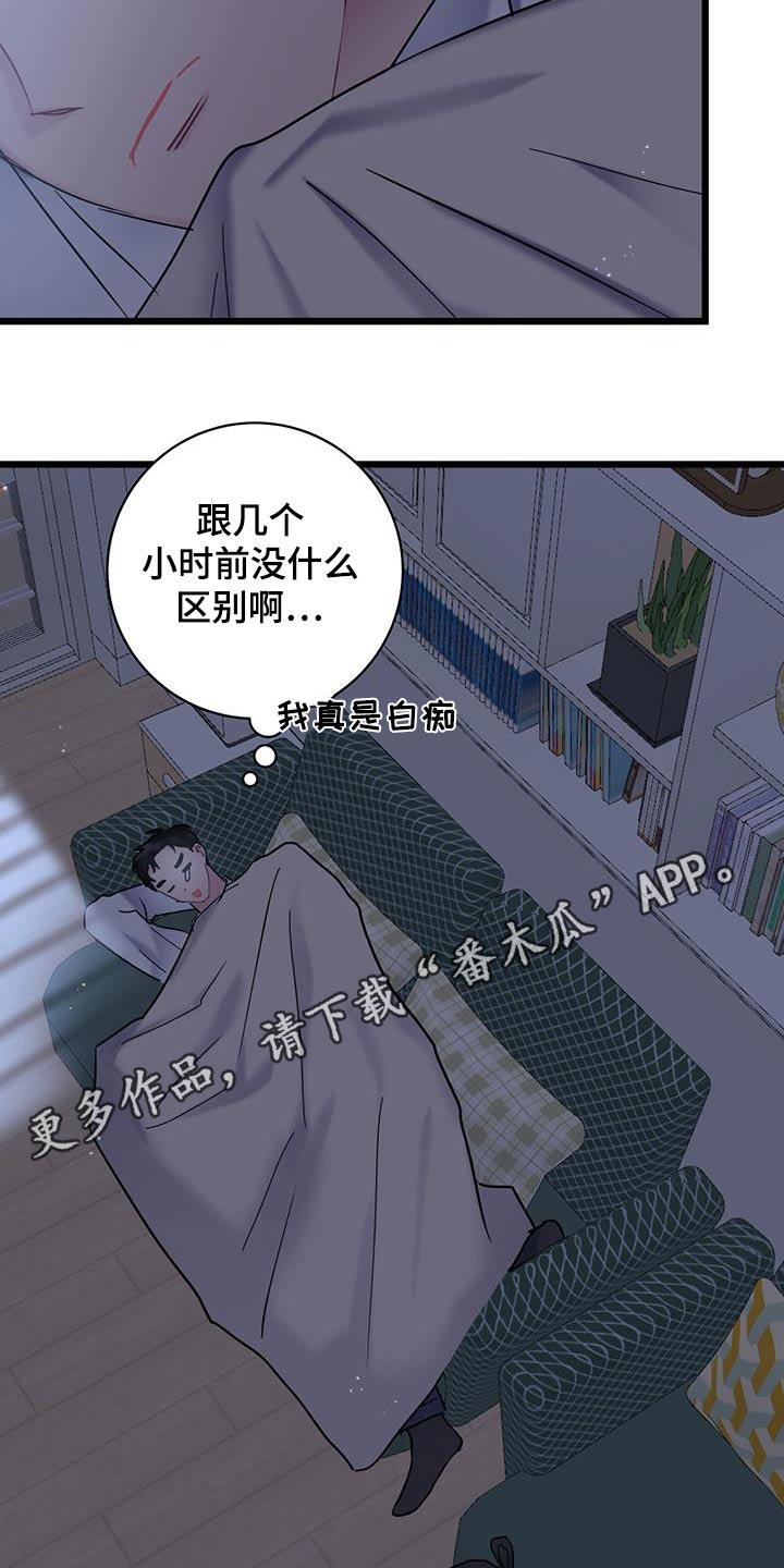 第72话 【第二季】道歉 第 25 页