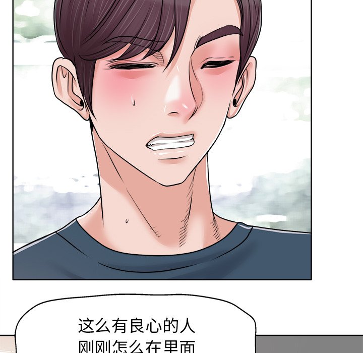 第16话 第 49 页