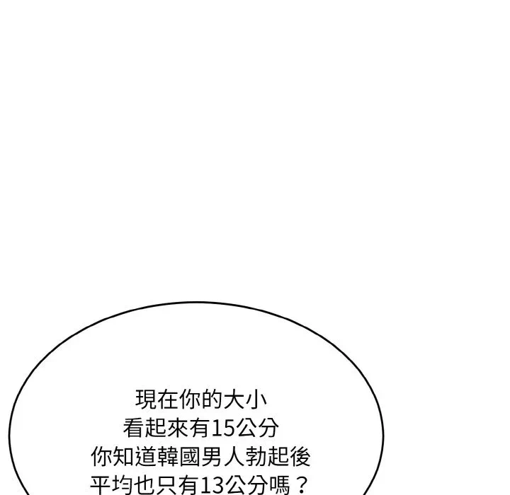 第6话第6话 第 56 页