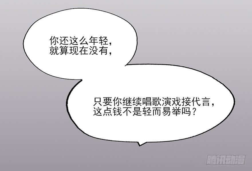 59 你想下辈子沦为牛马吗... 第 30 页