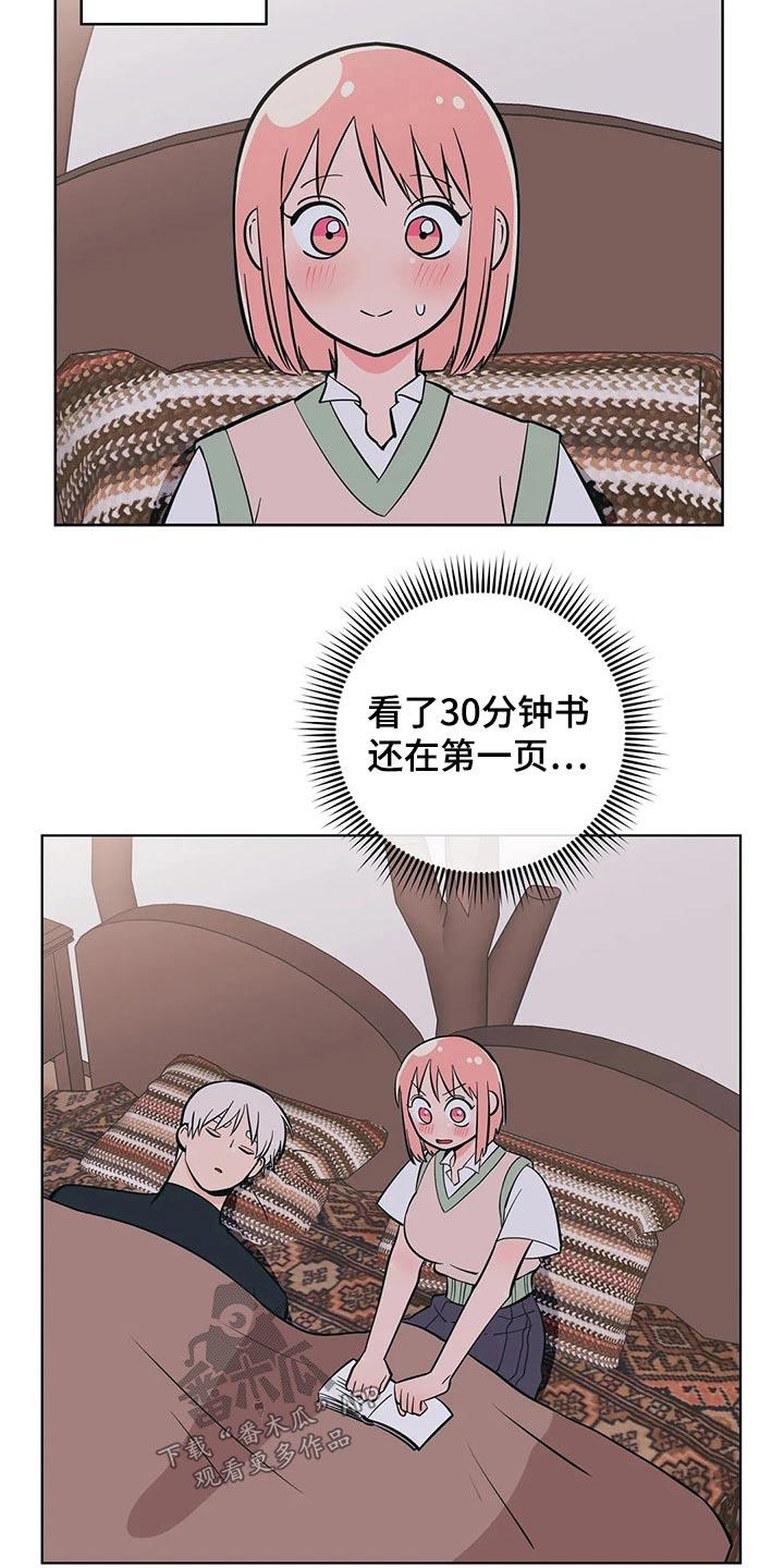 第55话 好好休息 第 15 页