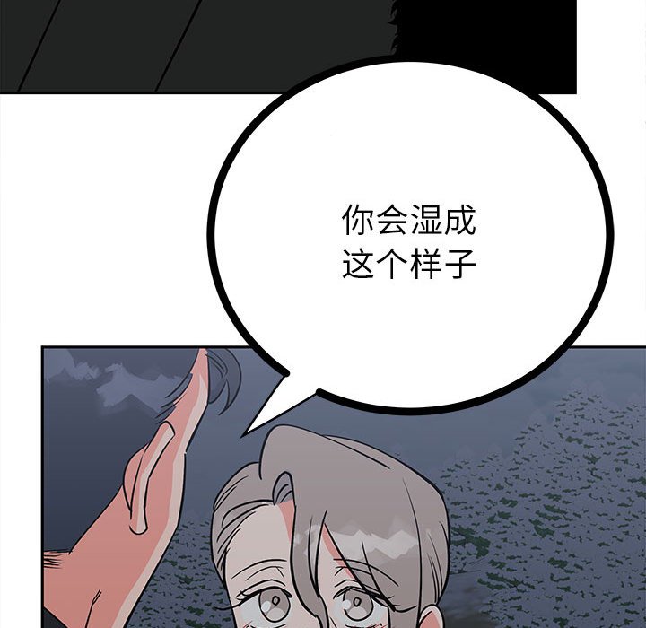 第12话 第 110 页