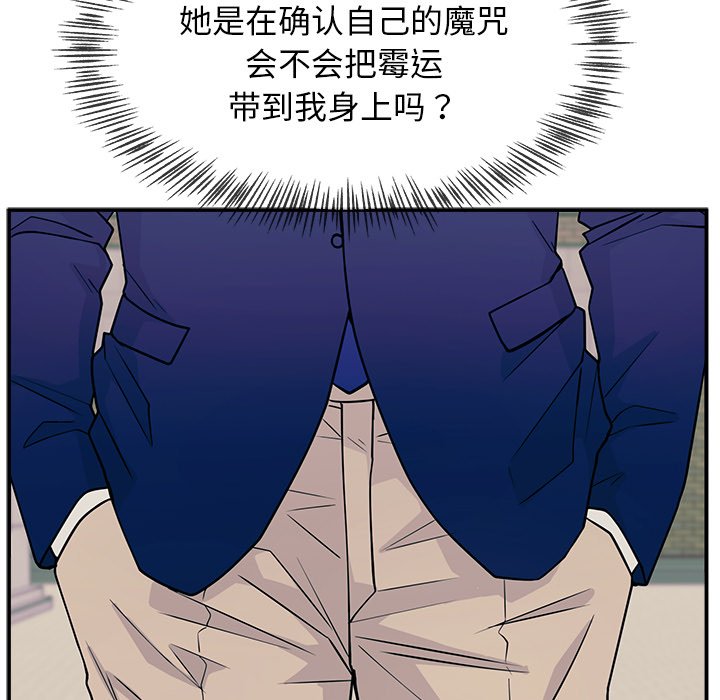 第9话 第 9 页