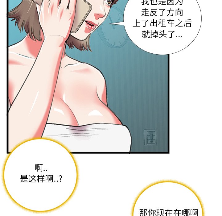 第16话 第 71 页