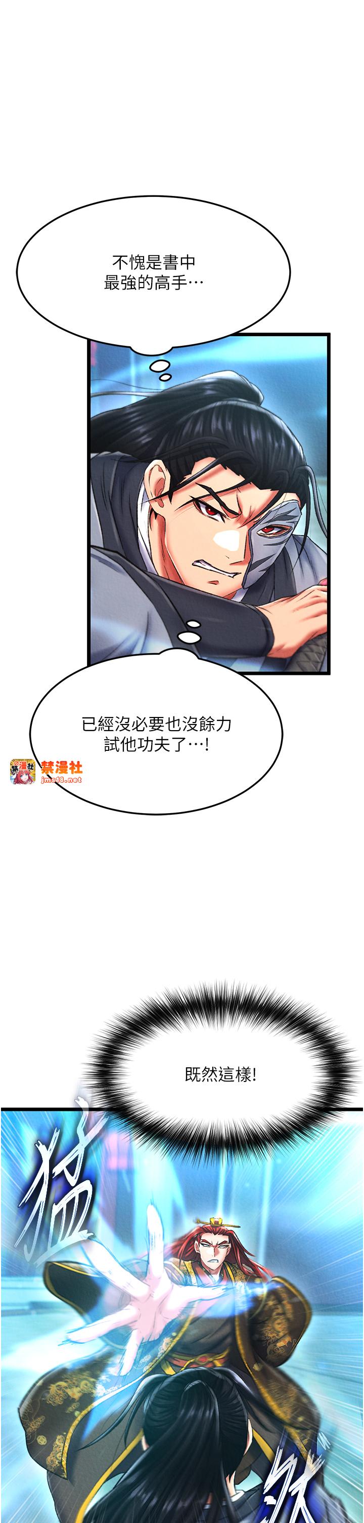 第53话 - 你们今天会通通死在这里! 第 15 页
