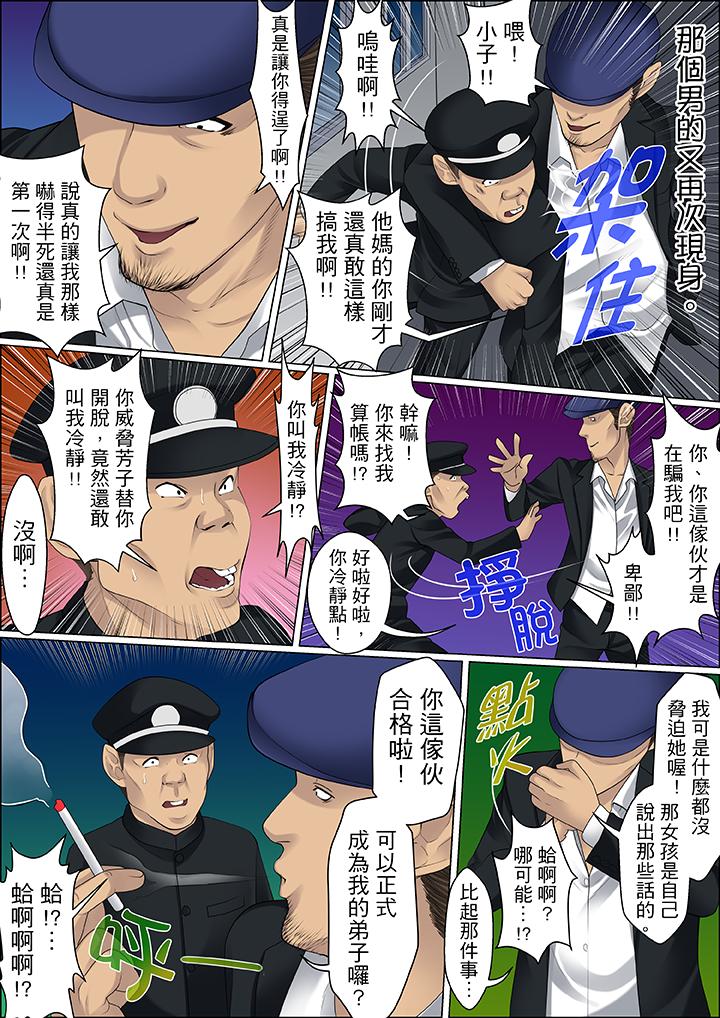 第63话 第 5 页