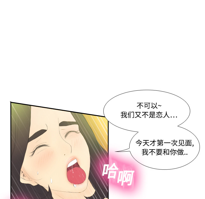 第5话 第 46 页
