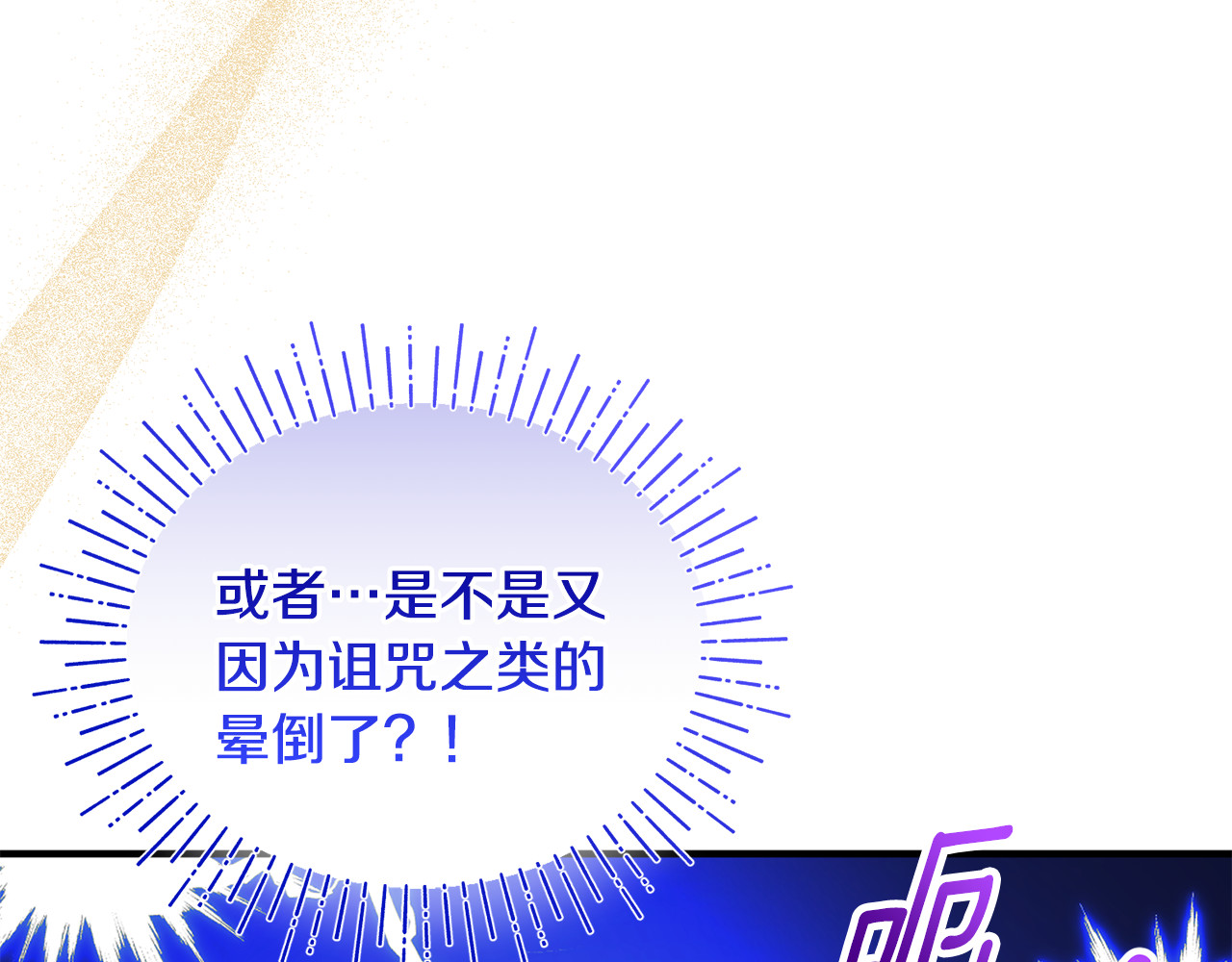 第10话 与女神见面 第 30 页