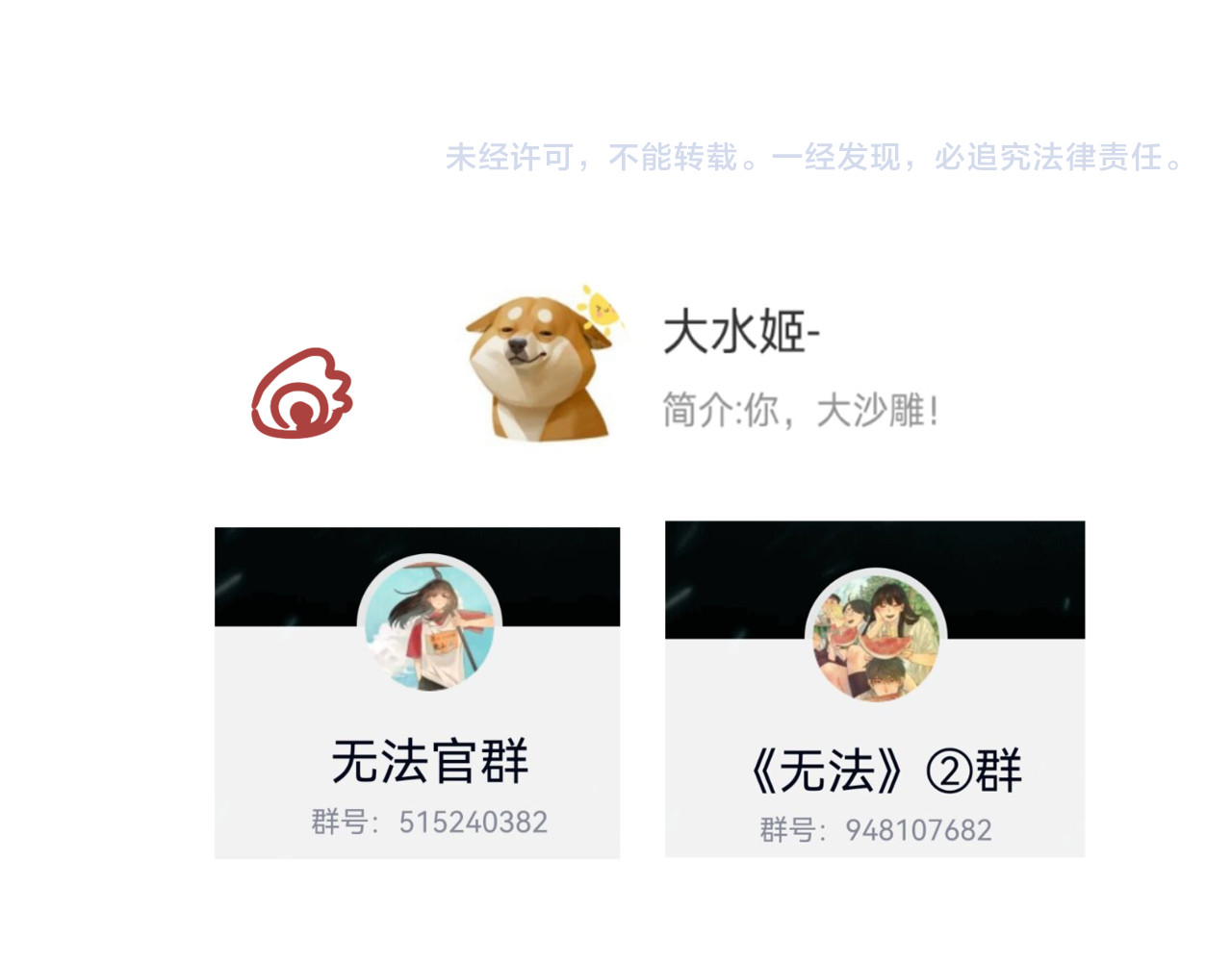 第47话 主仆协议？ 第 203 页